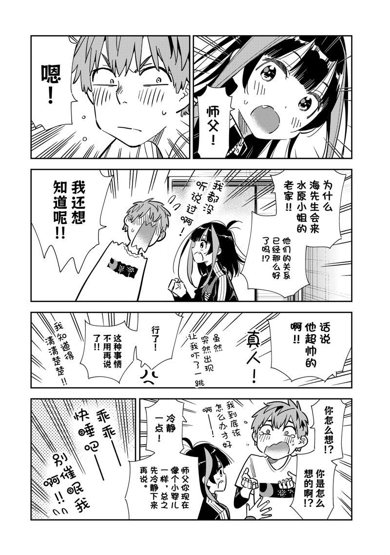 第287话 试看版