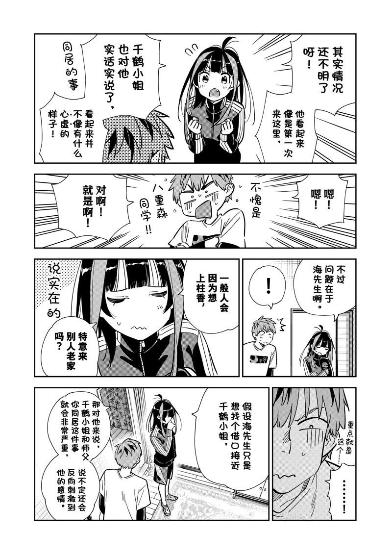 第287话 试看版