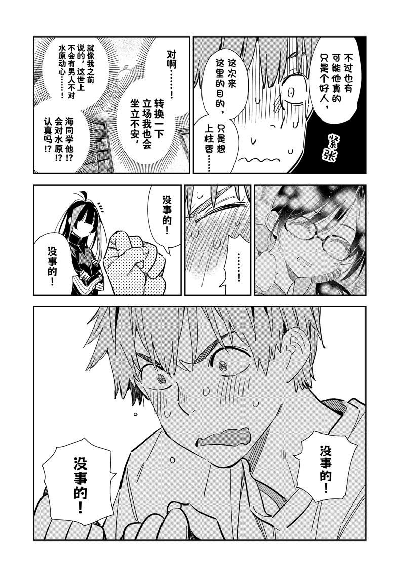 第287话 试看版
