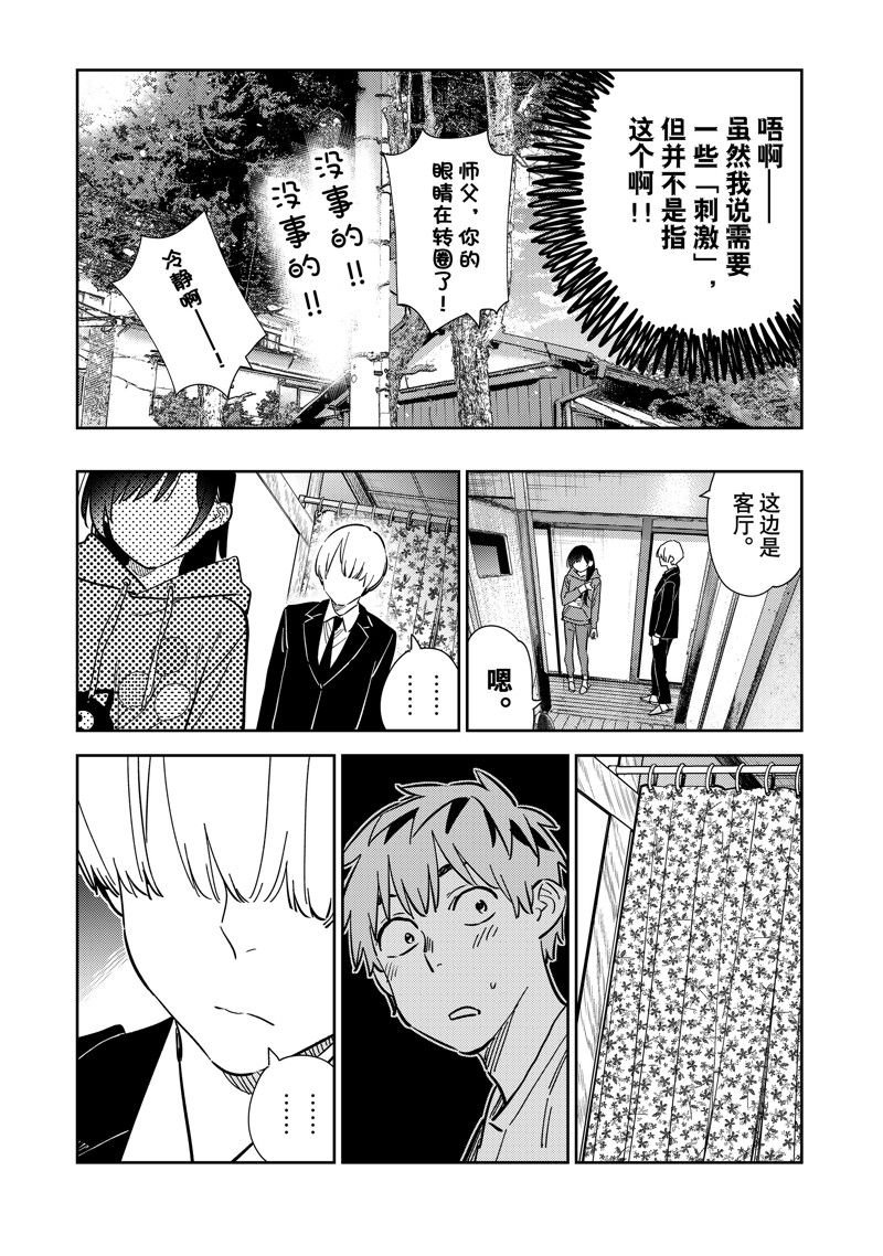 第287话 试看版