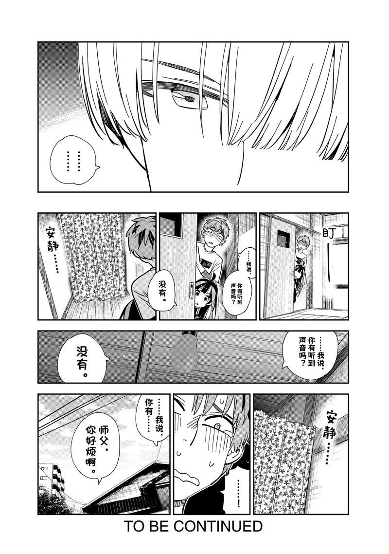 第287话 试看版