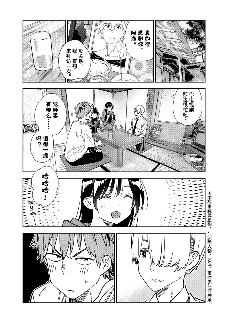 第288话 试看版