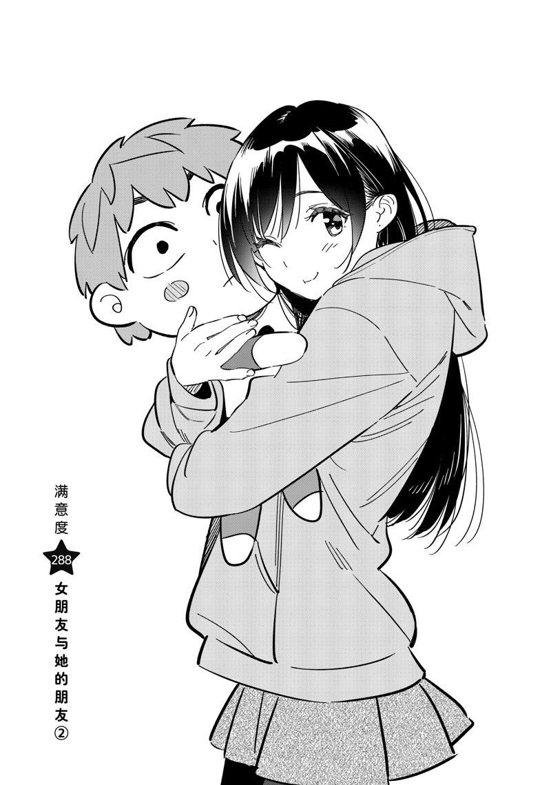 第288话 试看版