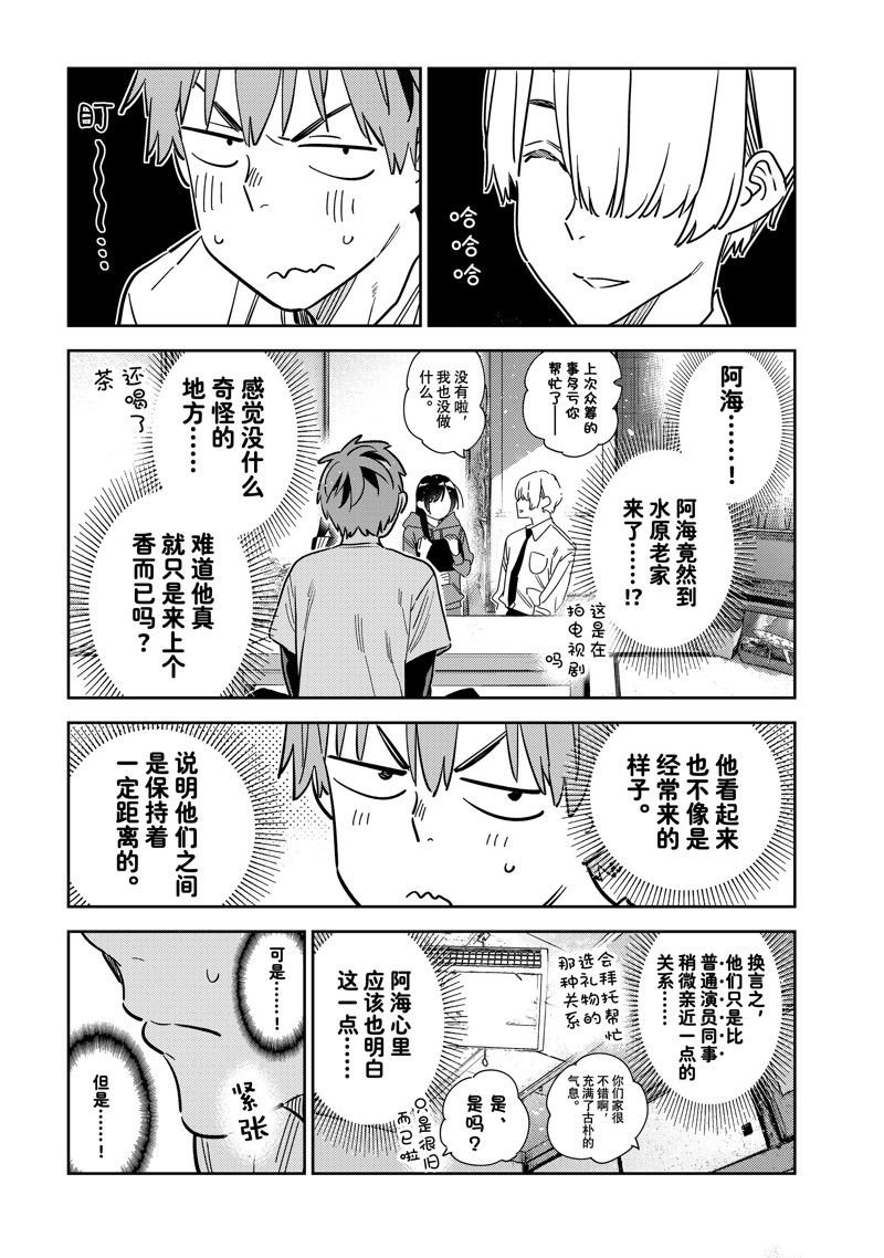第288话 试看版
