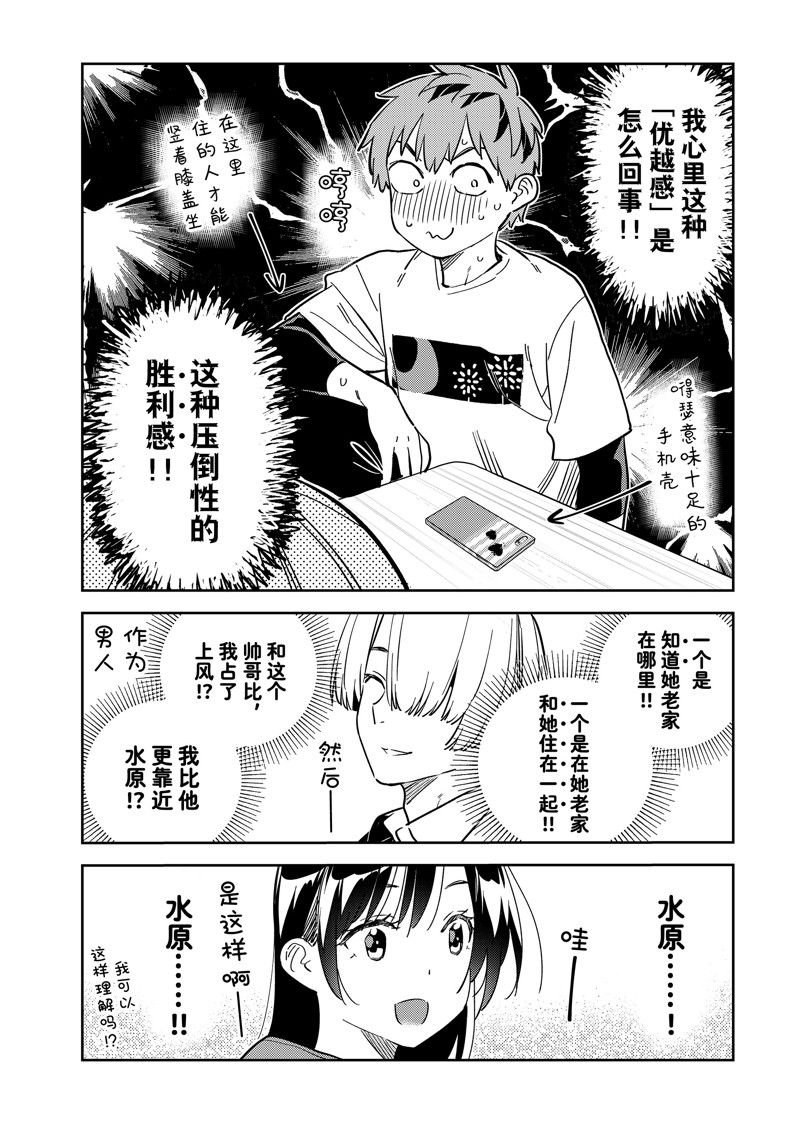 第288话 试看版