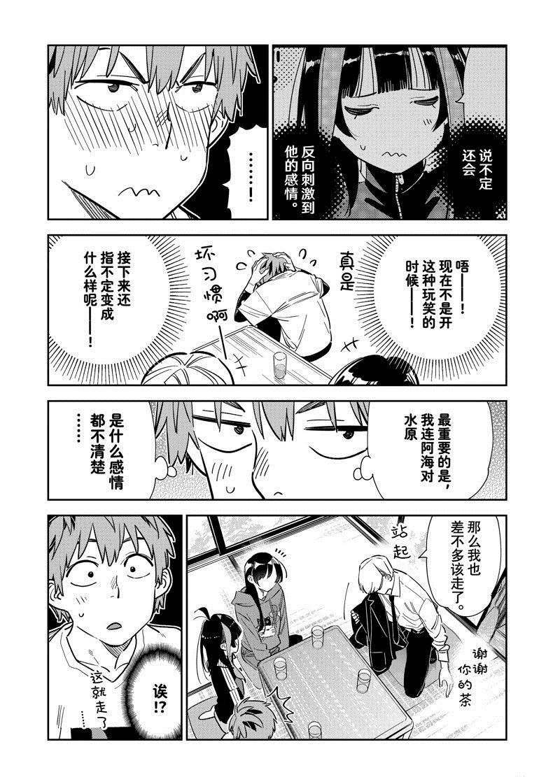 第288话 试看版