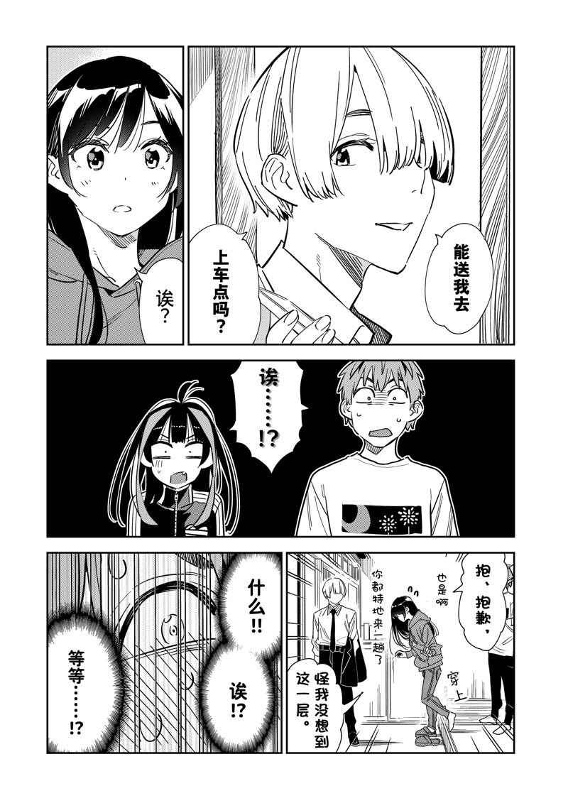 第288话 试看版