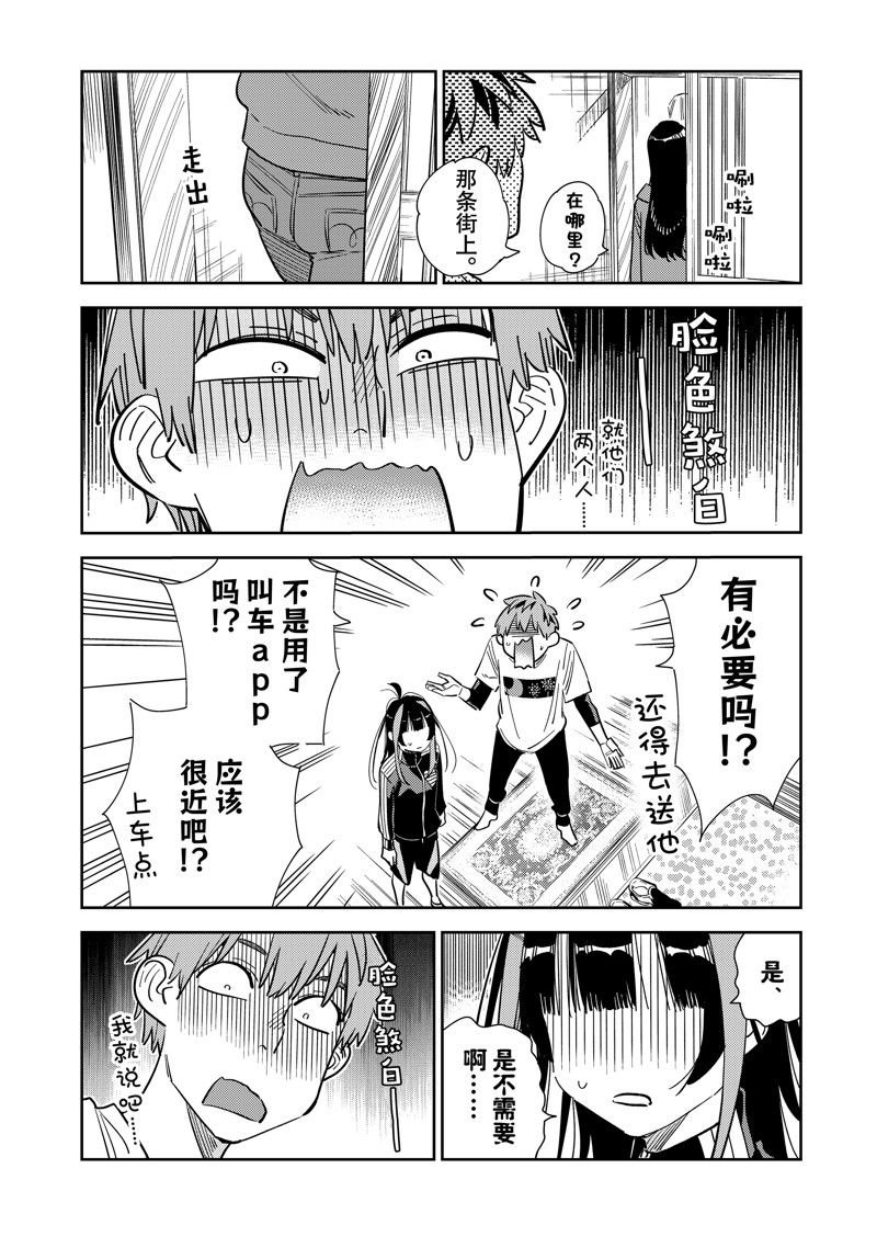 第288话 试看版