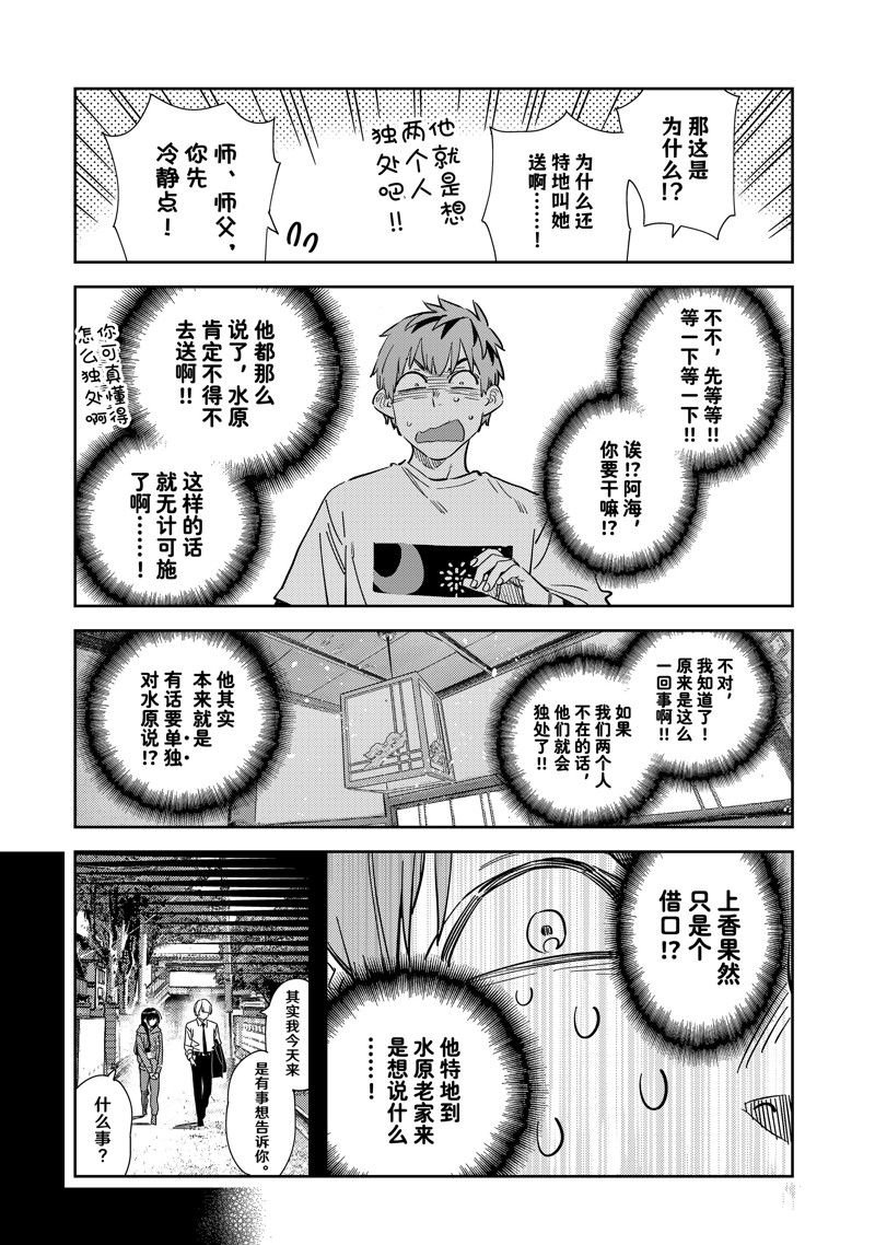 第288话 试看版