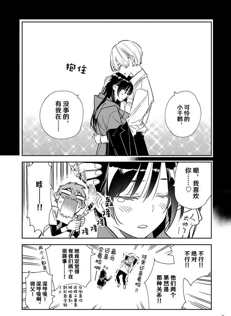 第288话 试看版