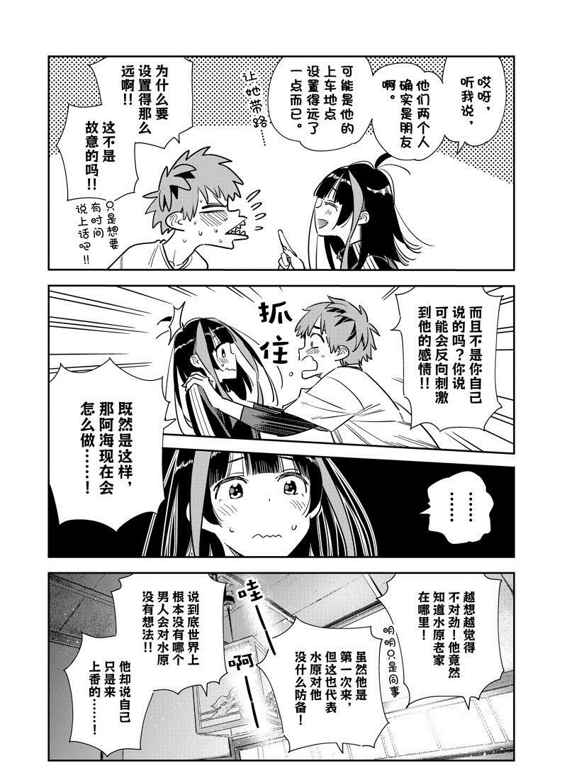 第288话 试看版