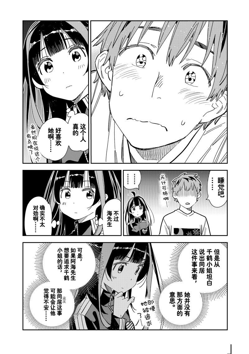 第288话 试看版