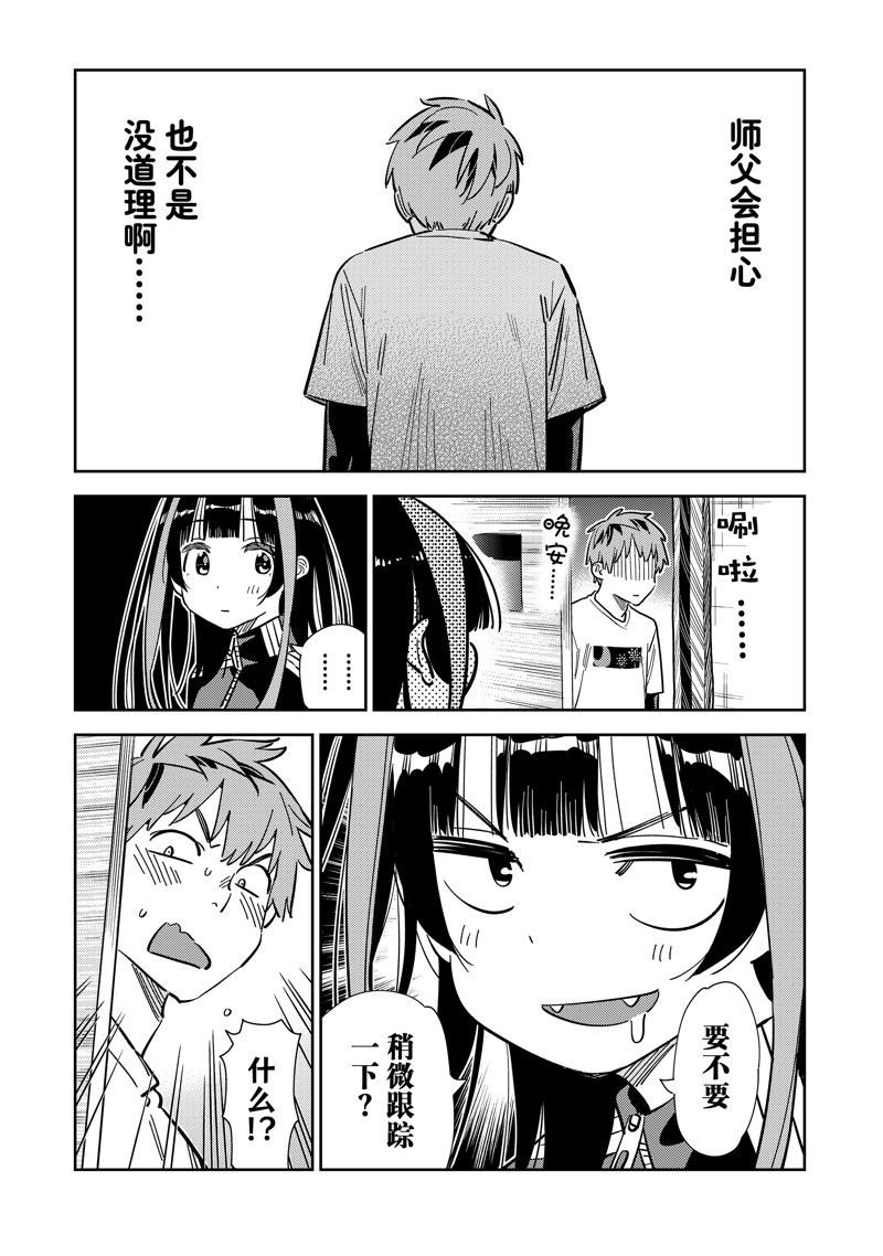 第288话 试看版