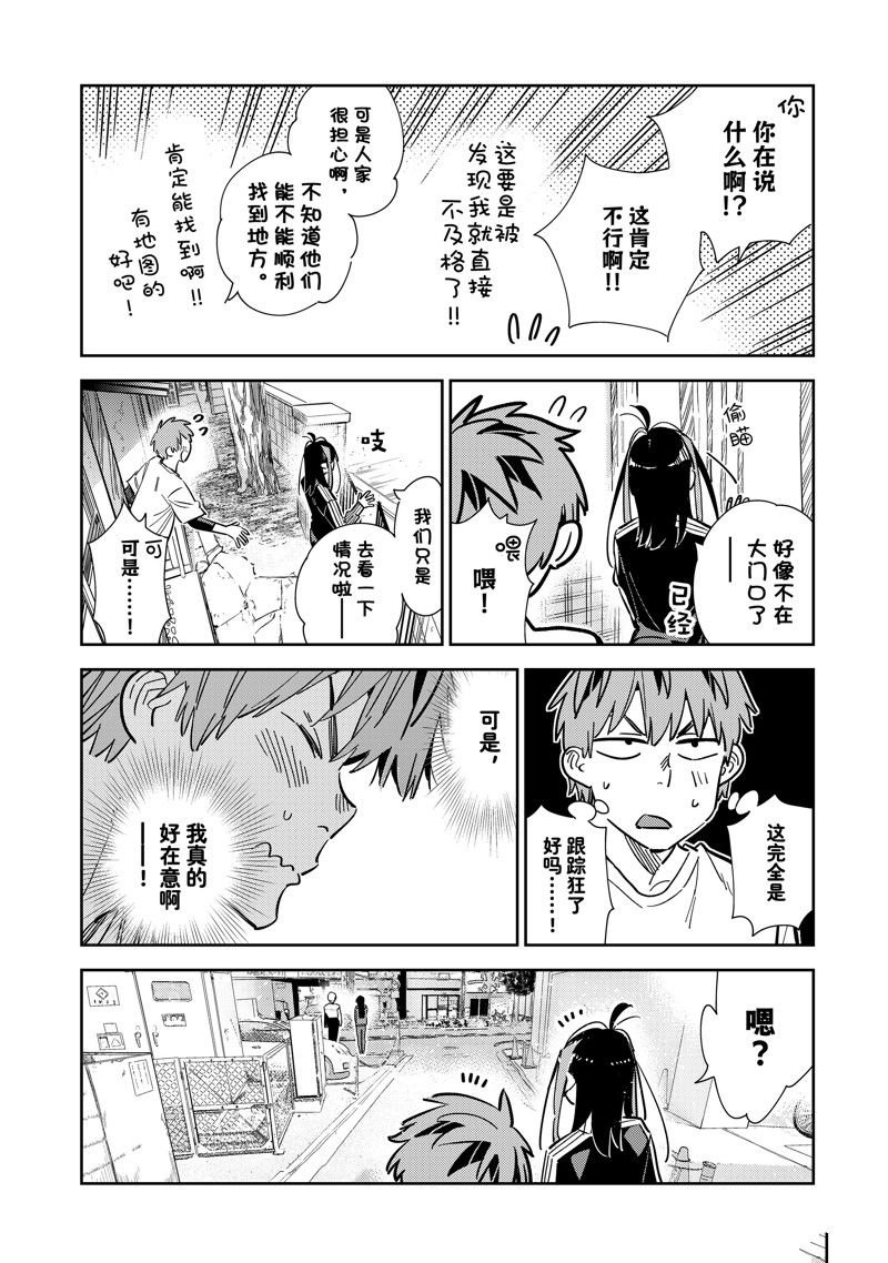 第288话 试看版