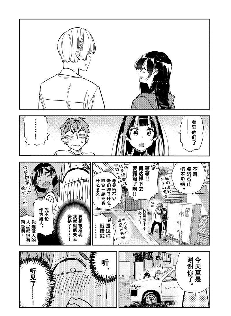 第288话 试看版