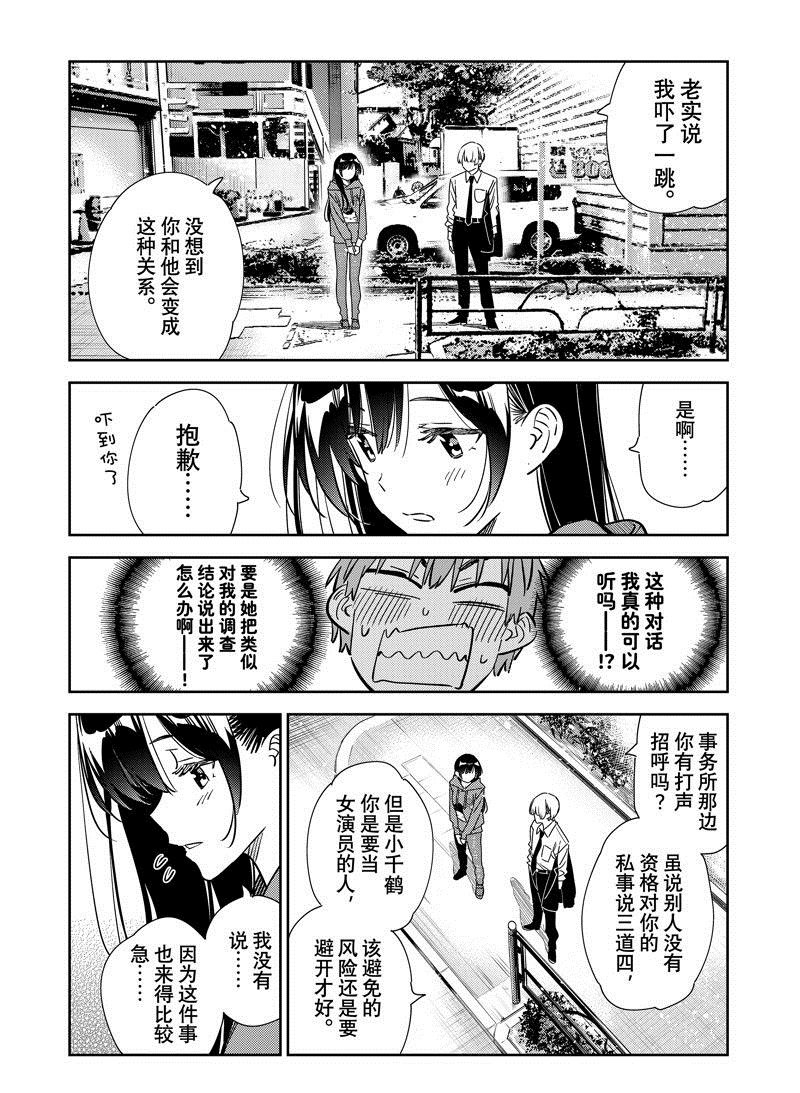 第288话 试看版