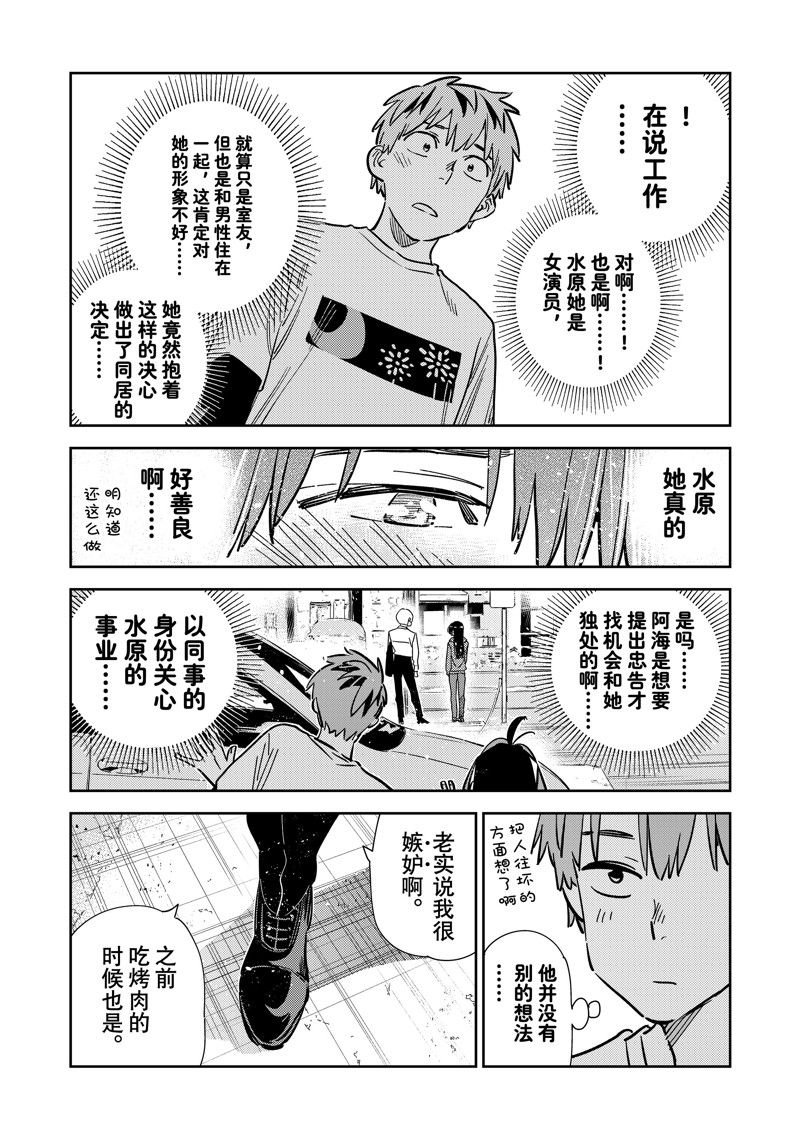 第288话 试看版