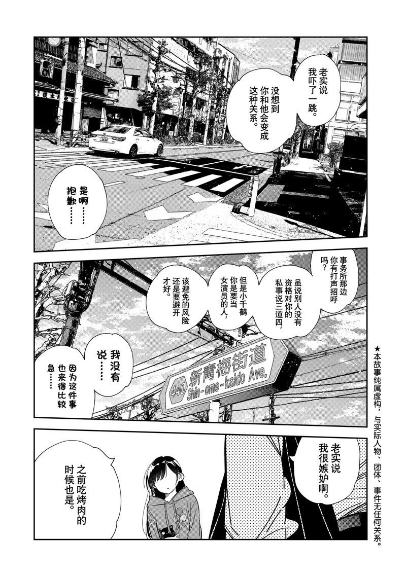第289话 试看版