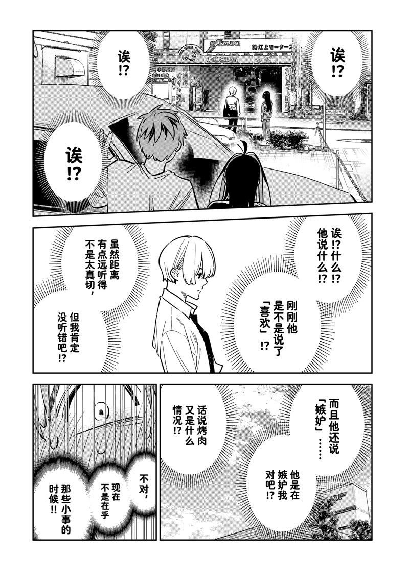 第289话 试看版