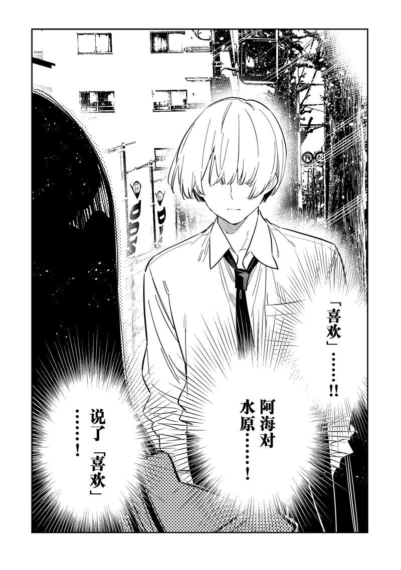 第289话 试看版