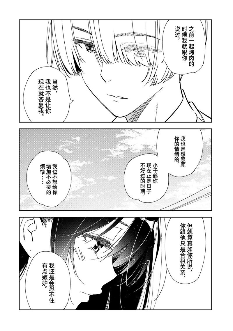 第289话 试看版