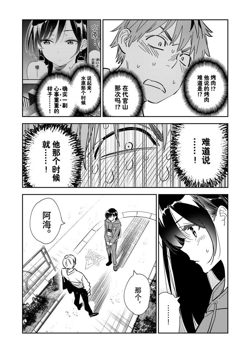 第289话 试看版
