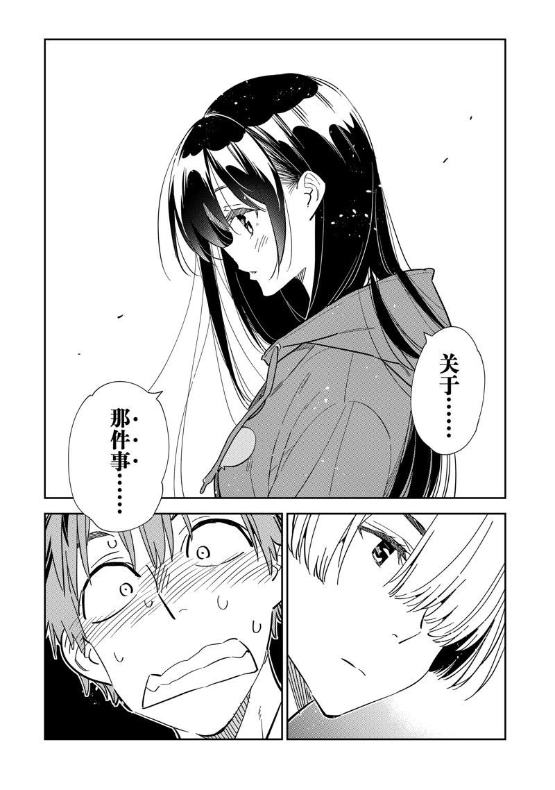 第289话 试看版