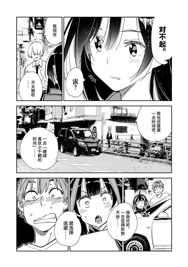 第289话 试看版