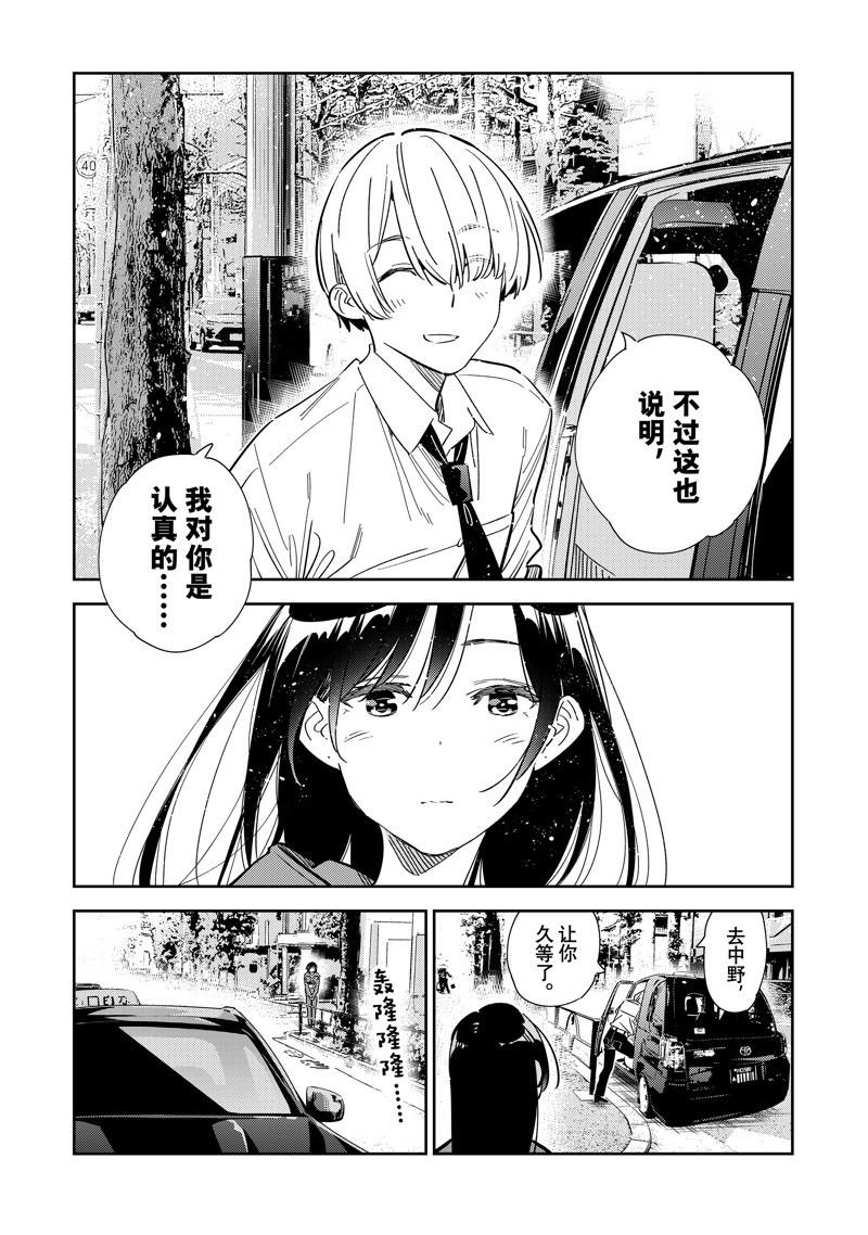 第289话 试看版