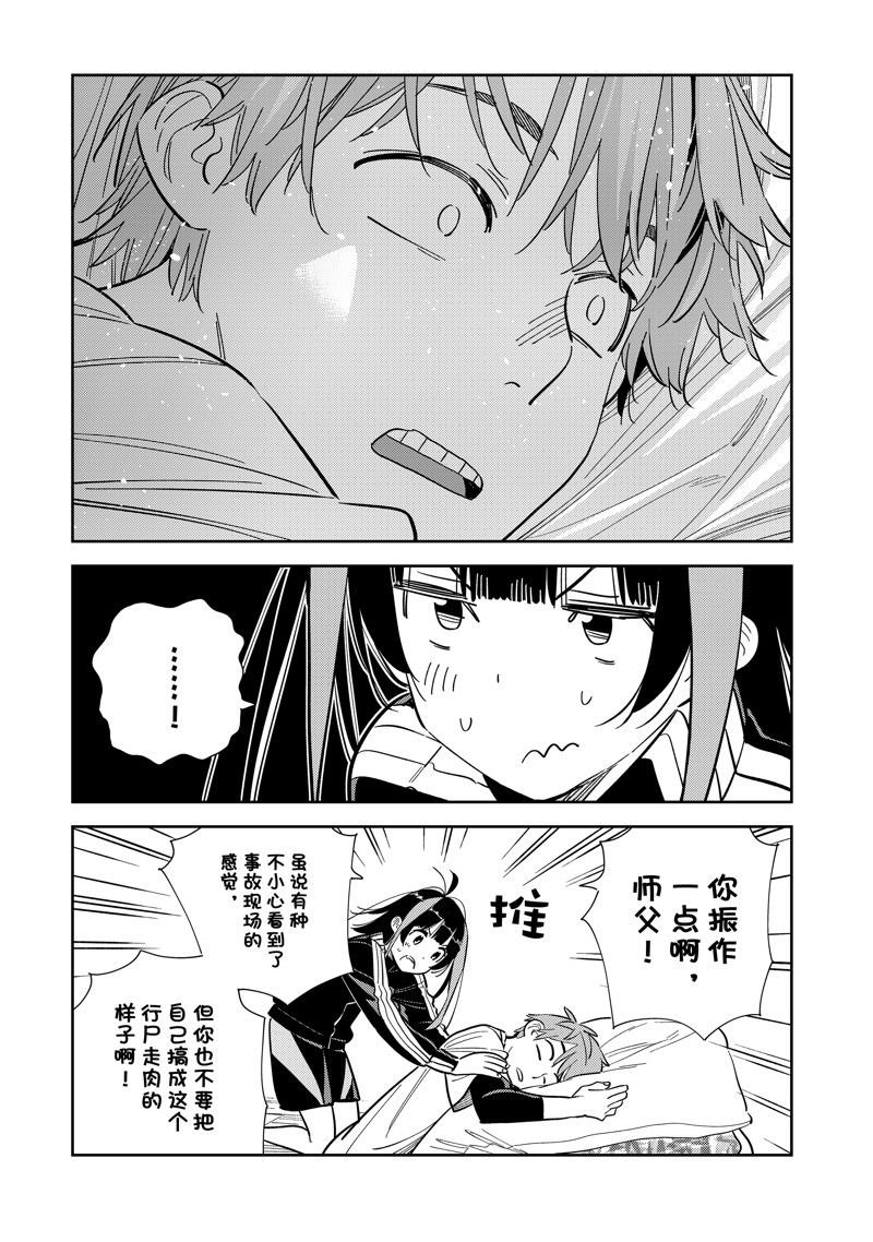 第289话 试看版