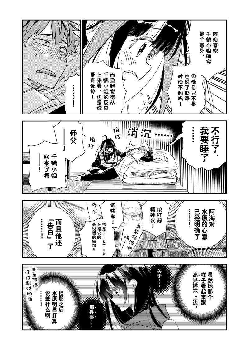 第289话 试看版