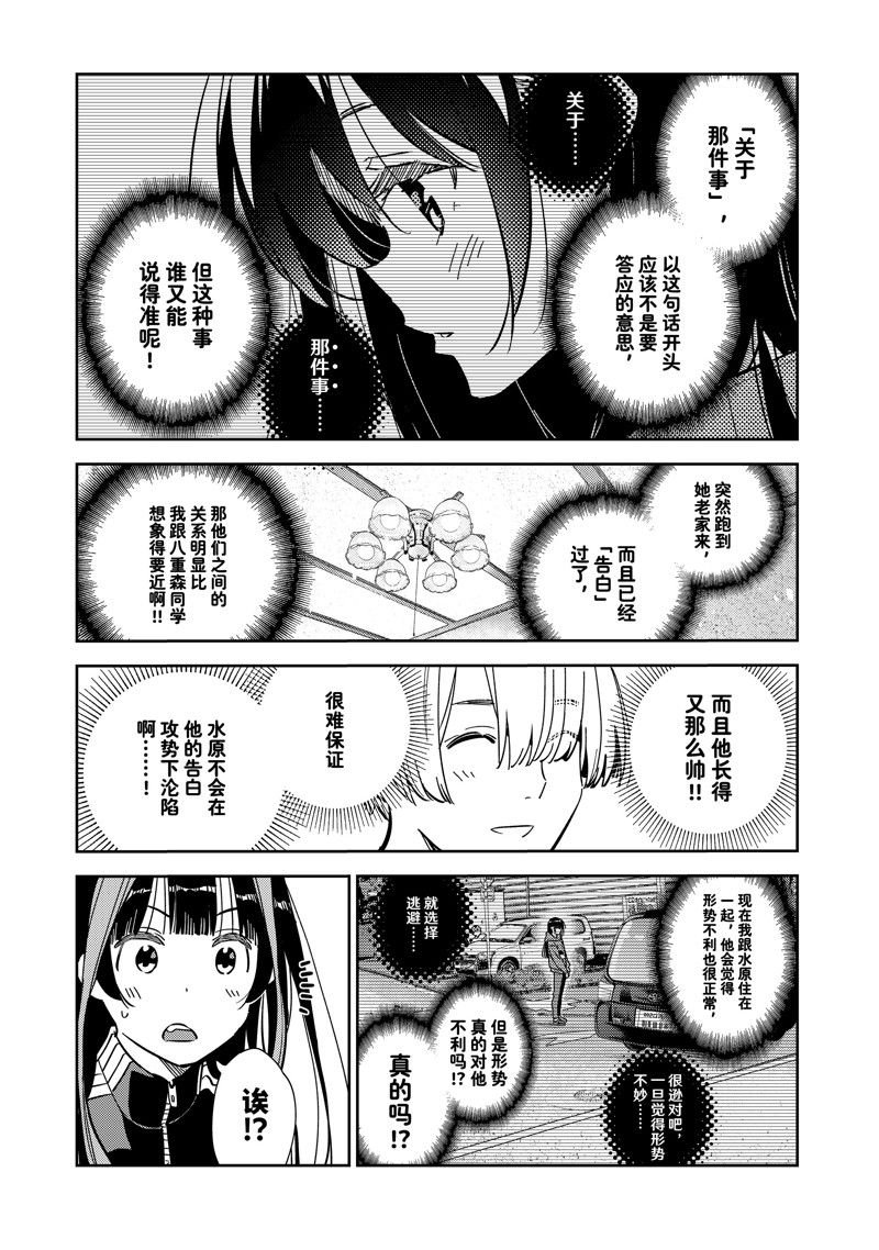 第289话 试看版