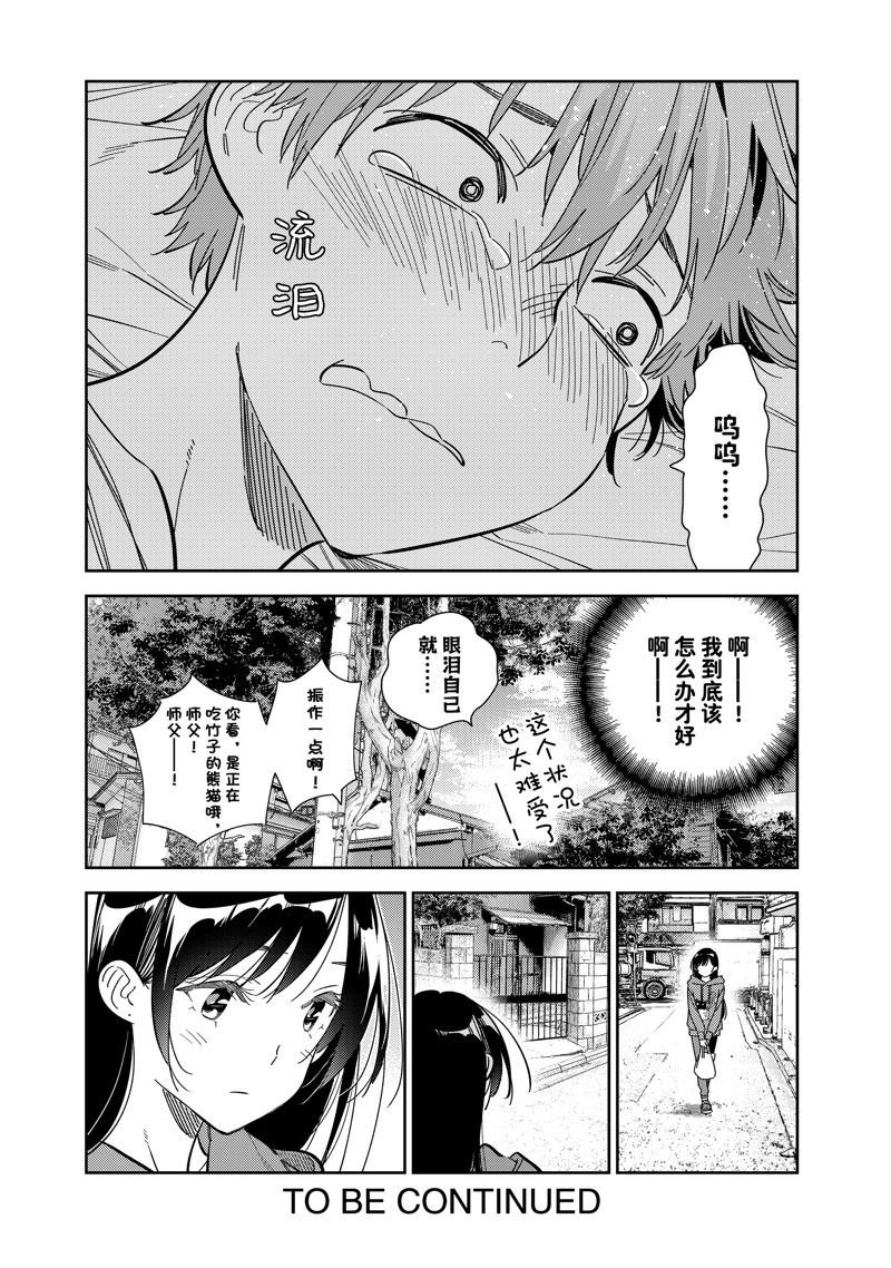 第289话 试看版