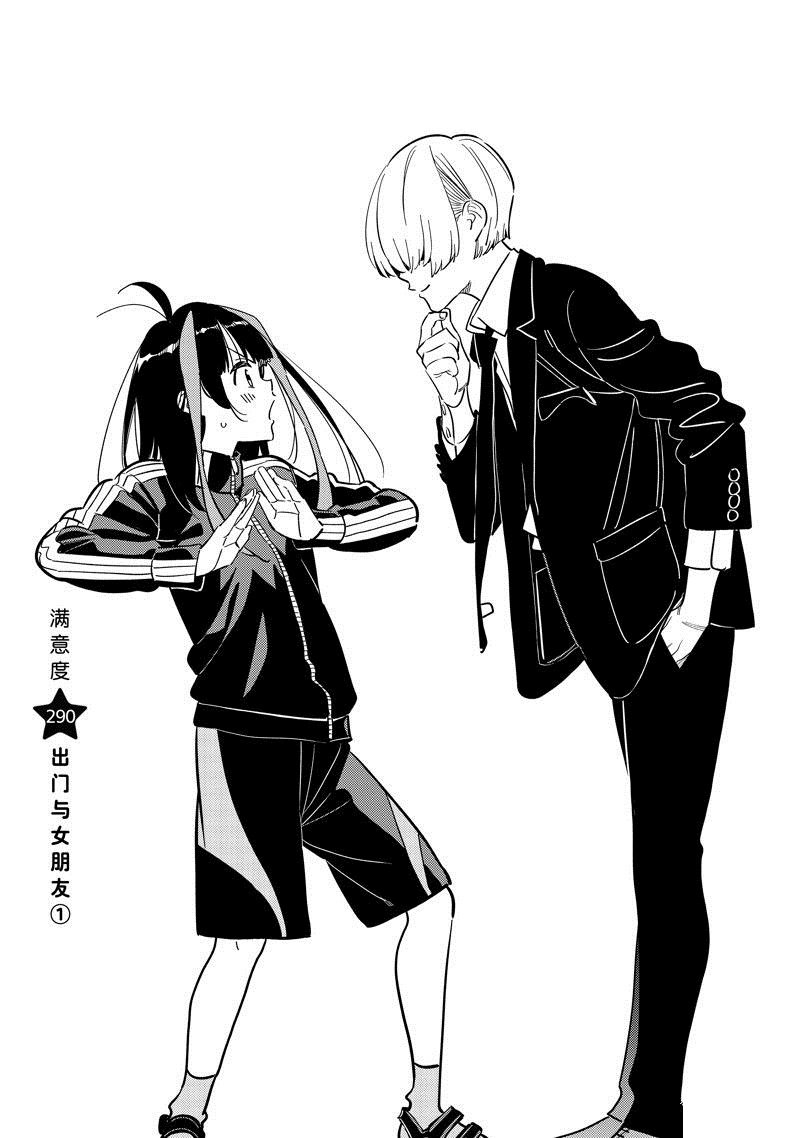 第290话 试看版