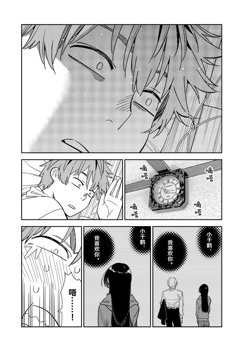 第290话 试看版