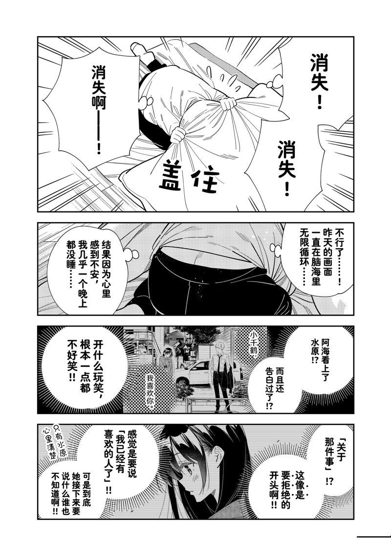 第290话 试看版