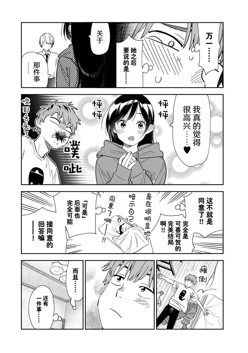 第290话 试看版