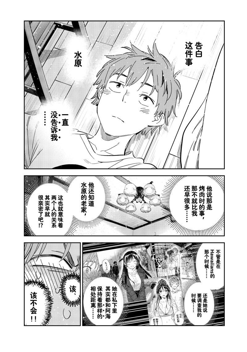 第290话 试看版