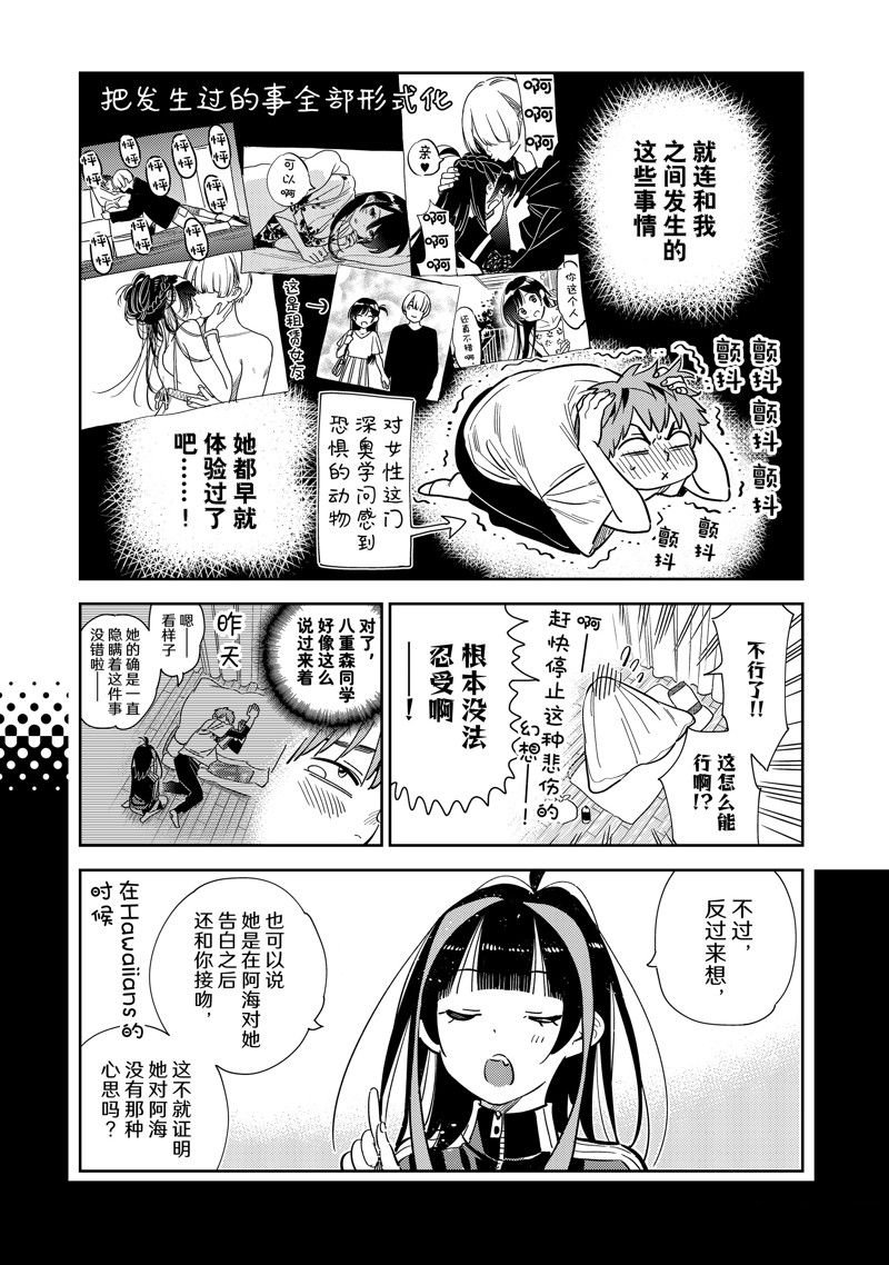第290话 试看版