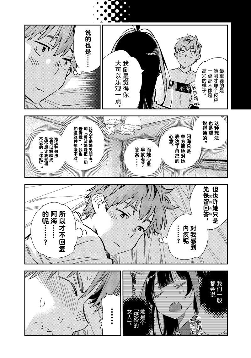 第290话 试看版