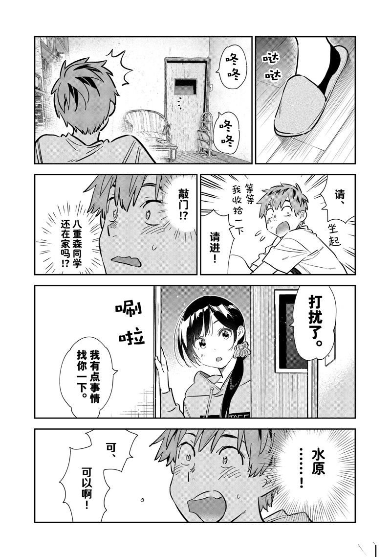 第290话 试看版