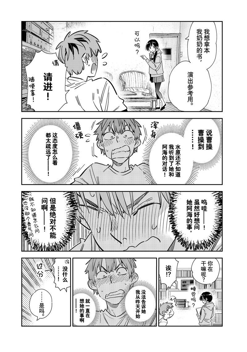 第290话 试看版