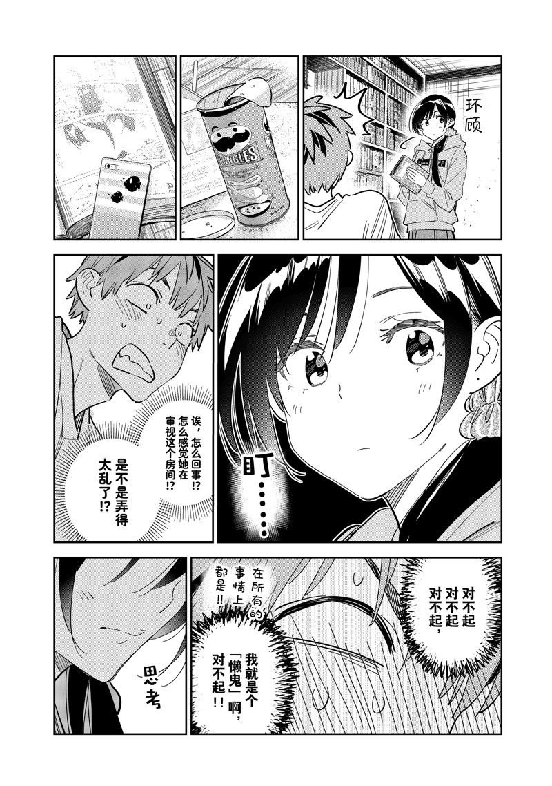 第290话 试看版