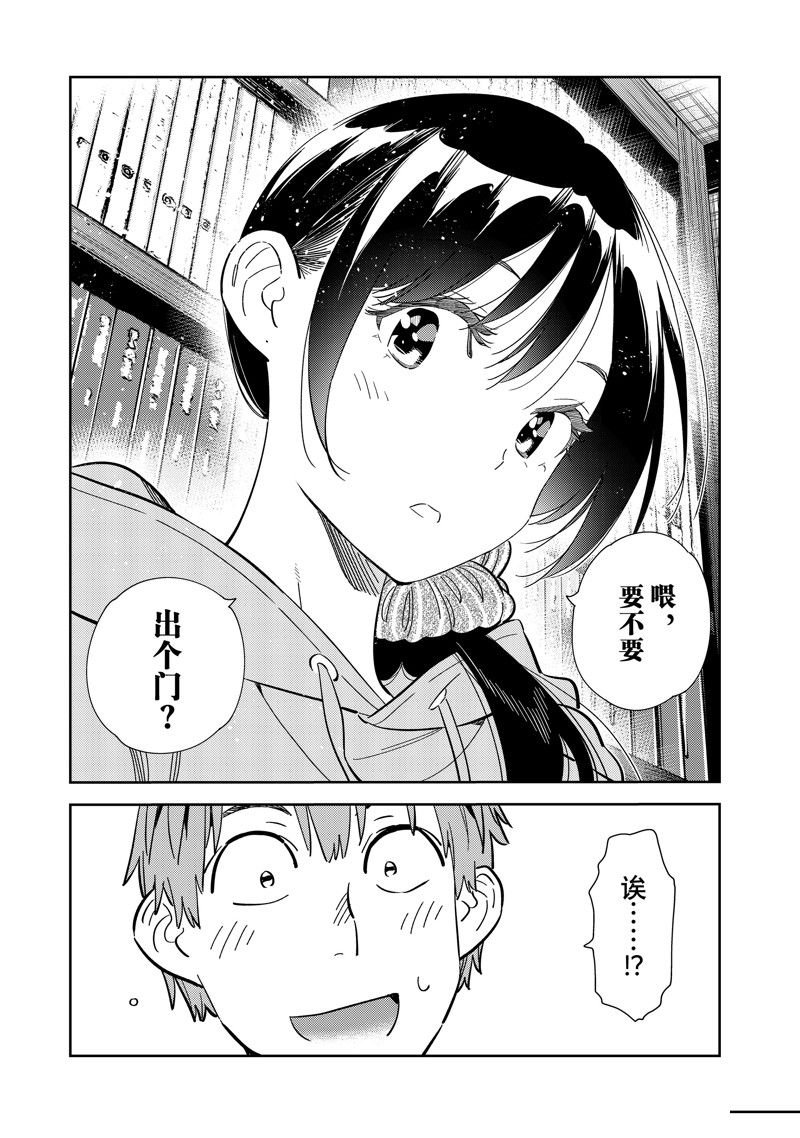 第290话 试看版