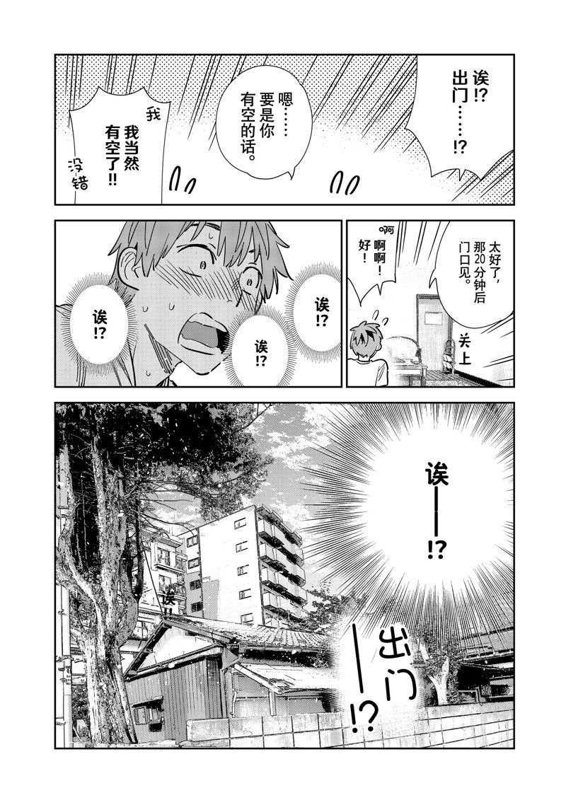 第290话 试看版