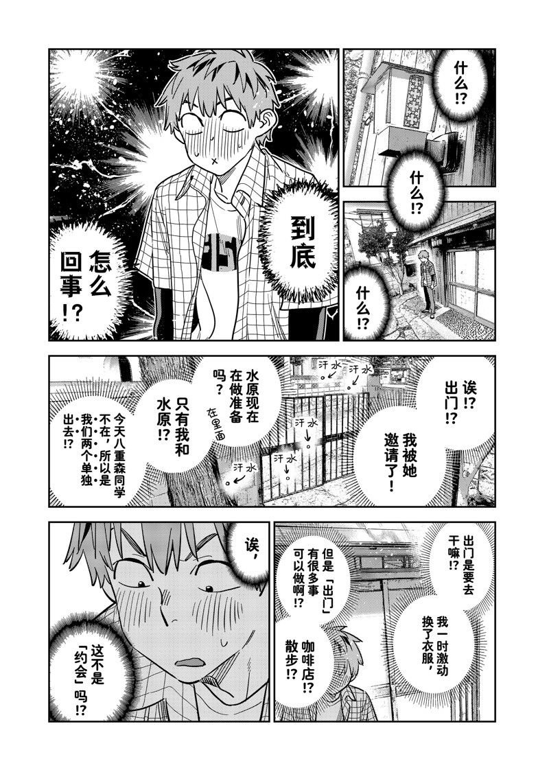 第290话 试看版