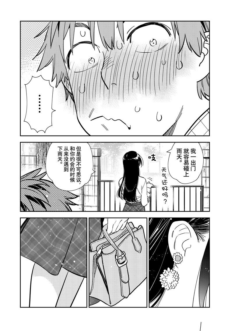 第290话 试看版