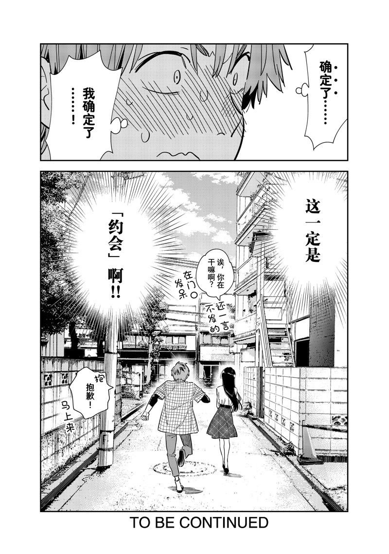 第290话 试看版