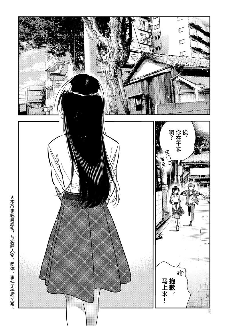 第291话 试看版
