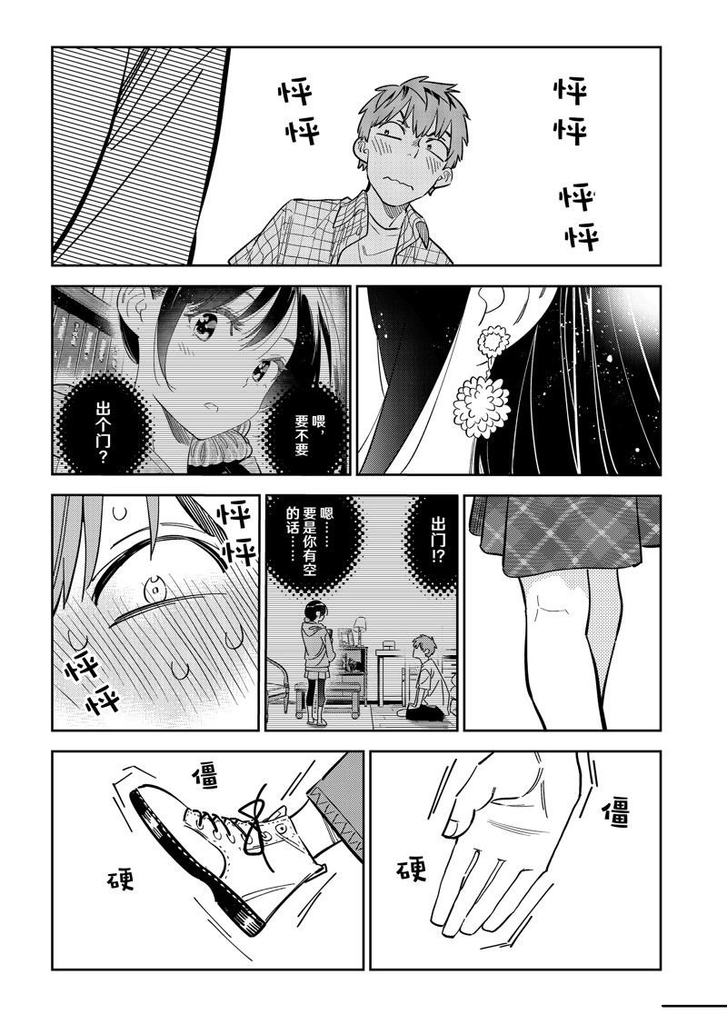 第291话 试看版